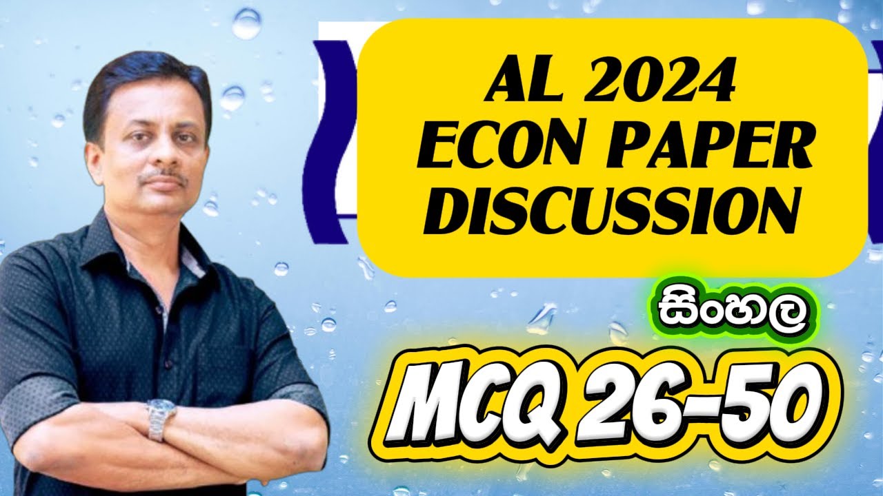 AL Econ Paper Discussion. econ papers Sinhala medium, ආර්ථික විද්‍යා ප්‍රශ්නපත්‍ර සාකච්ඡාව
