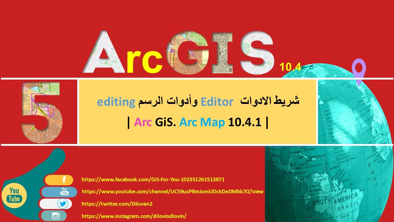 5 -- شريط الادوات Editor وأدوات الرسم    Arc GiS. Arc Map 10.4.1 | editing |