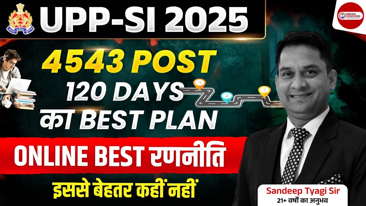 UPP SI 2025 | 4543 Post | 120 Days का Best Study Plan | Online Best रणनीति | Sandeep Tyagi Sir