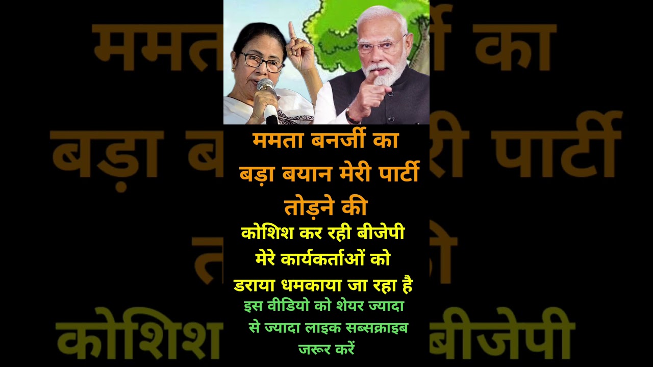 Mamta Banerjee vs modi sarkar motivation new video viral photo #motivation #modibirthday #newvideo