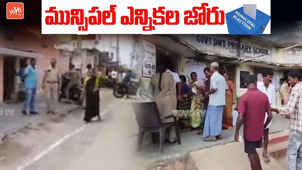 Municipal Elections Polling Begins | Congress Vs BRS VS BJP | MLA Yashaswini Reddy | YOYO TV Channel