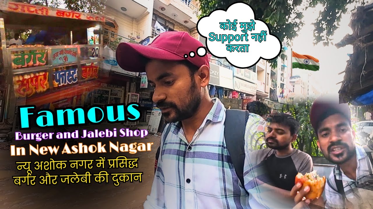 Famous Burger Jalebi Shops In New Ashok Nagar || न्यू अशोक नगर में प्रसिद्ध बर्गर जलेबी की दुकान