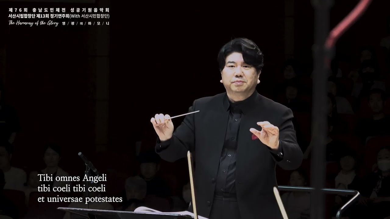 서산시립합창단 제 11회 정기연주회 실황 Puccini ‘Messa di Gloria’ and A. Dvorak ‘Te deum’