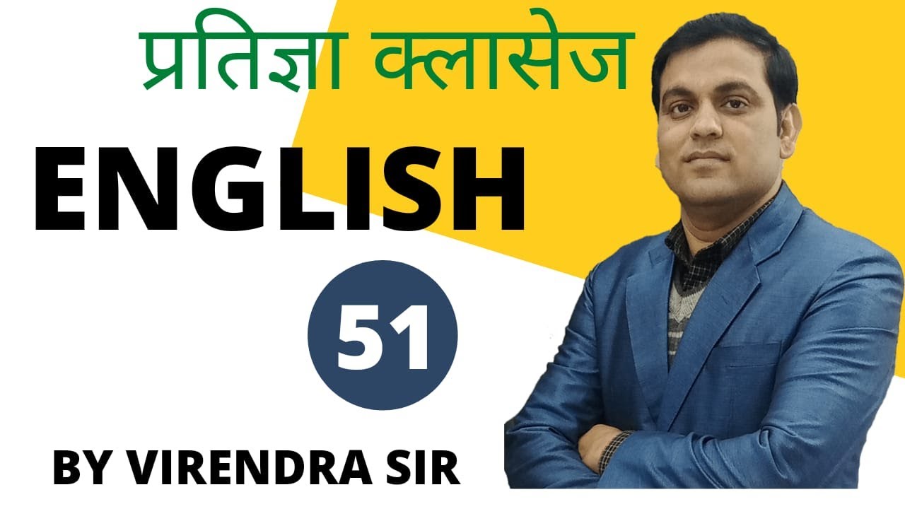 #ENGLISH_THEORY_BY_VIRENDRA_SIR LEC-51