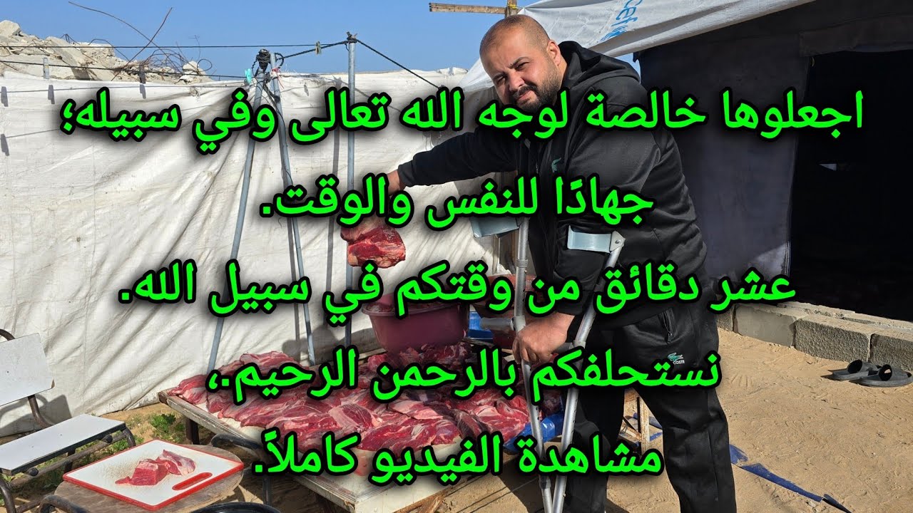 جاهد نفسك ووقتك في سبيل الله عشر دقائق فقط. نستحلفكم بالرحمن الرحيم مشاهدة الفيديو كاملًا.