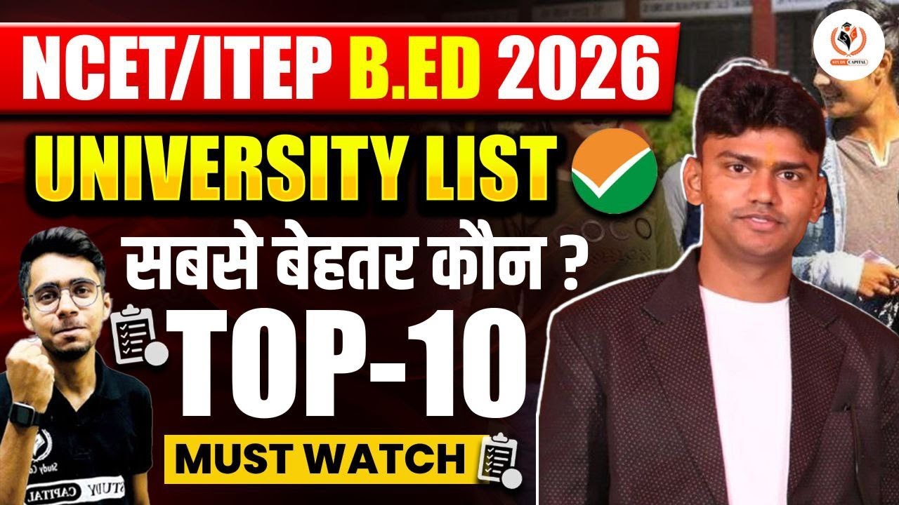NCET/ITEP B.Ed 2026 – Top Central Universities List | Sabse Best University Kaun?