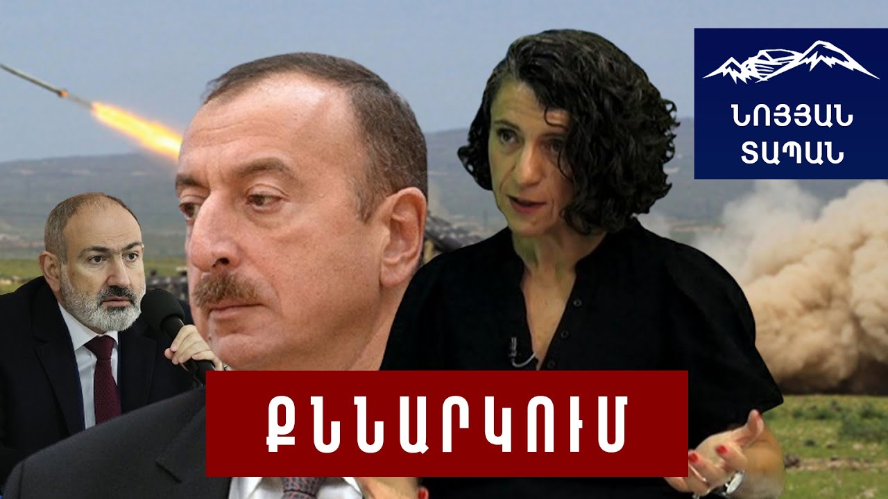 Սա ծուղակ է Ալիևի համար և նա վախենում է․ Ադրբեջանին խաղաղություն ավելի շատ է պետք, քան Հայաստանին