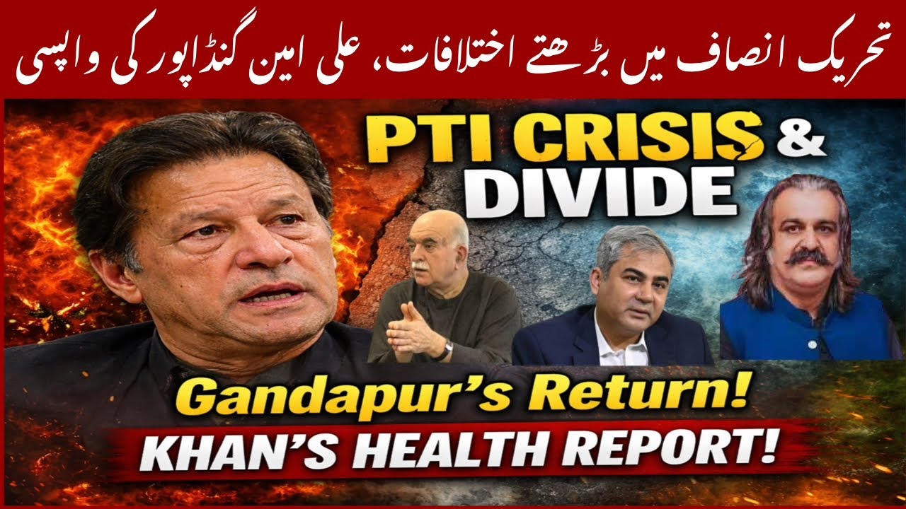 PTI Internal Crisis Deepens | Gandapur&rsquo;s Big Move | Imran Khan Health Report Revealed
