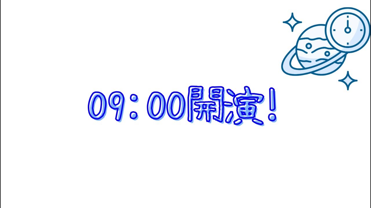03.04.09:00開演