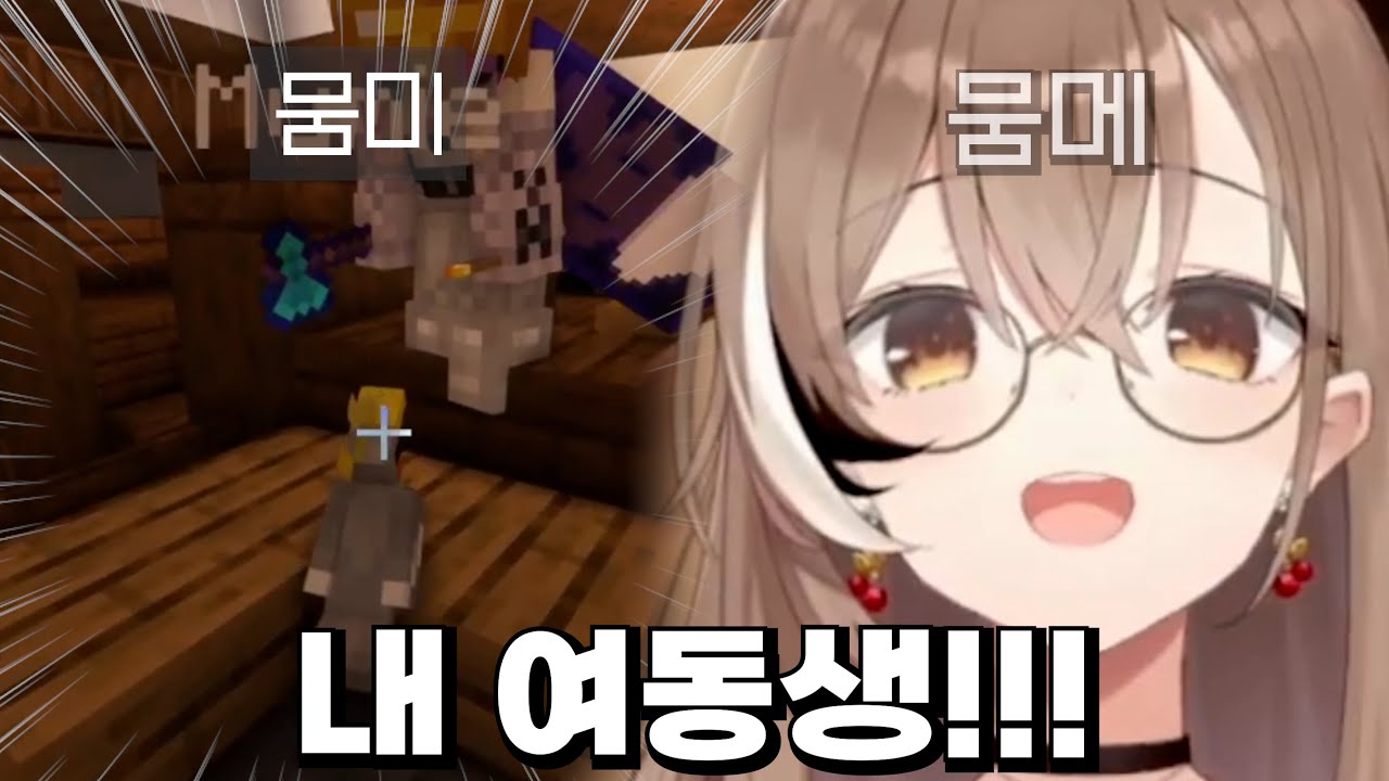 토와네 집에서 "여동생"을 찾은 무메이ㅋㅋㅋㅋㅋㅋㅋㅋㅋ [홀로라이브 나나시 무메이]