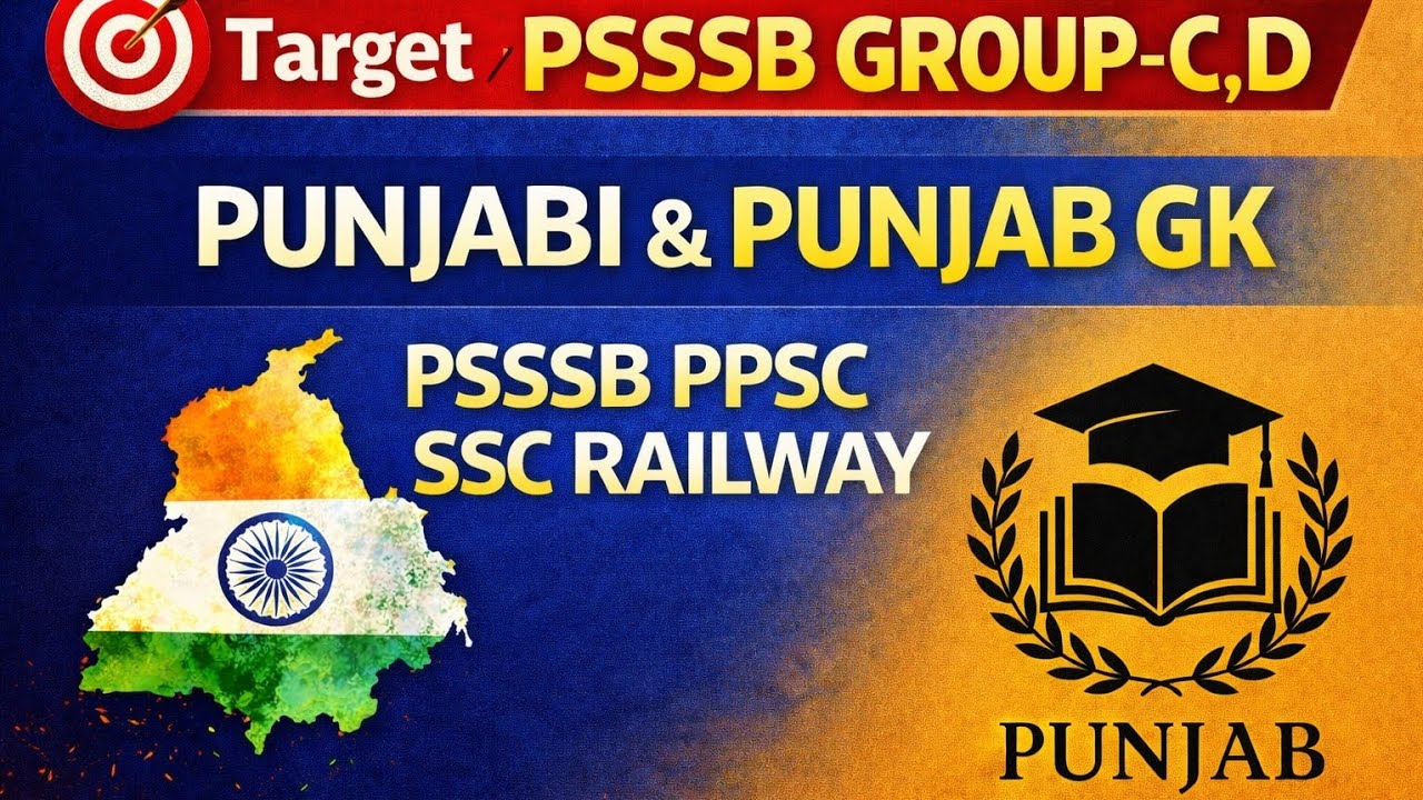 Target 🎯 PSSSB GROUP-C & D Punjabi & Punjab GK #punjabgk #psssb #ppsc #punjabi #patwari #excise #ssc