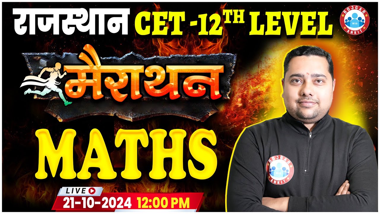 Rajasthan CET 12th Level Marathon Class | CET Maths by Shobhit Sir | Rajasthan CET 2024