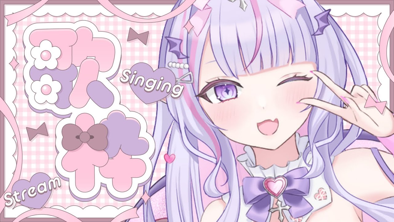 【 #歌枠 ￤KARAOKE】高評価300目指して💗帰り道に感情たっぷりのお歌はいかがですか？✨【#紫月るぴ / #新人vtuber  】