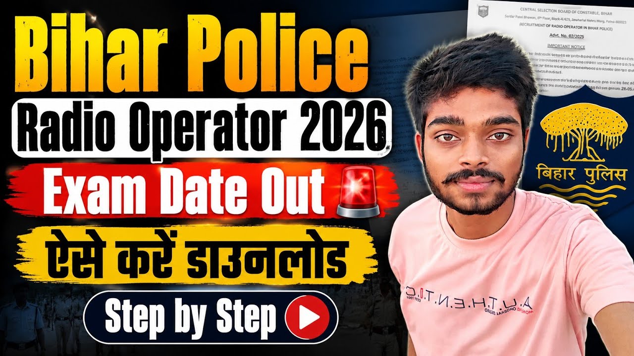 Exam City Out || Bihar Police Radio Operator 2026 || Admit Card 2026 