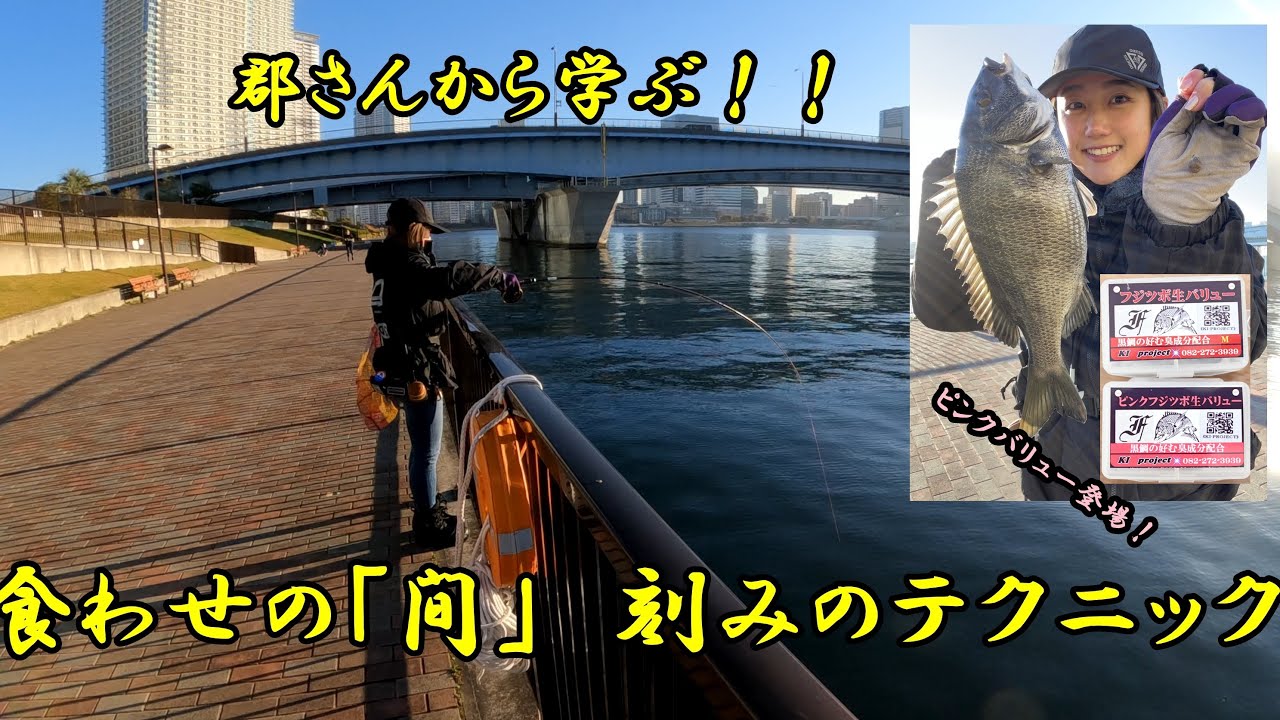 [ヘチ釣り] 新作ピンクフジツボ生バリューを試す！