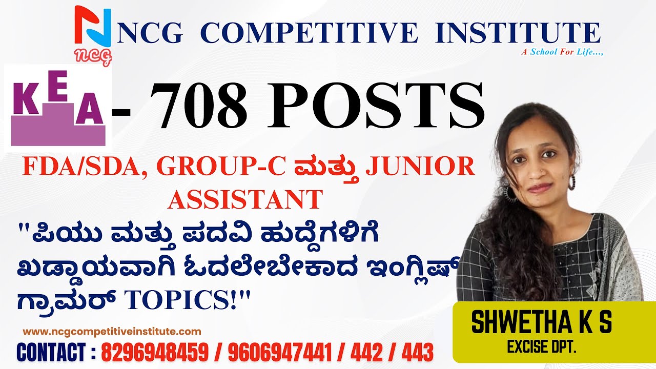 KEA - 2025 (708 Posts) ಇಂಗ್ಲಿಷ್ ಗ್ರಾಮರ್ Important Topics| FDA/SDA, GROUP-C | BY SHWETHA K S