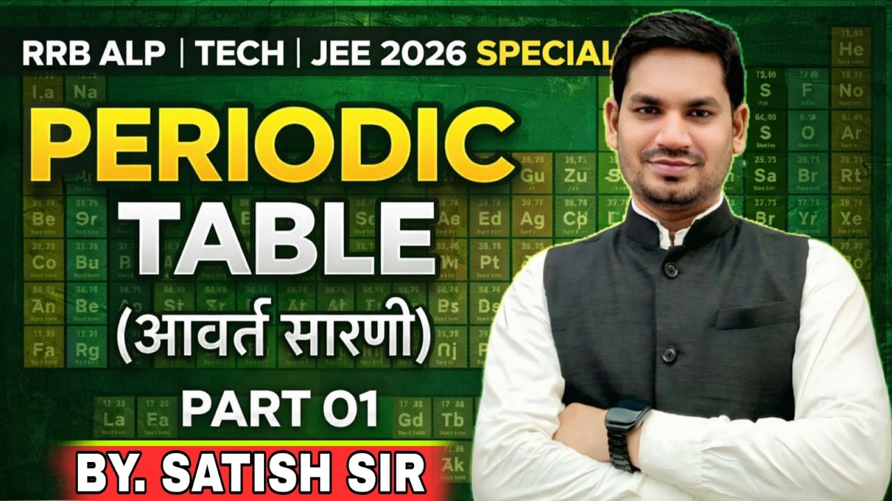 🔥Periodic Table Part 01 | NCERT Science Concept + PYQ | RRB ALP  | By. Satish Sir | Deepak Sir Team