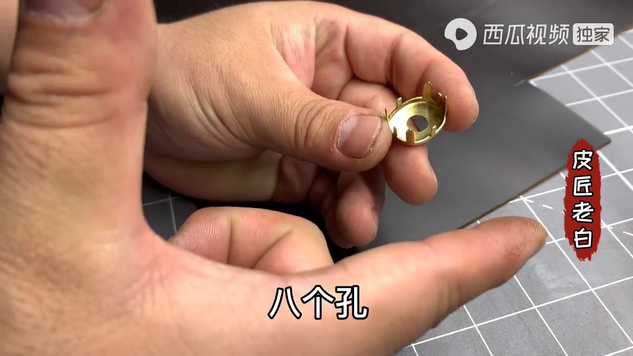 皮匠老白：推荐一套阿美咔叽风格的龟背扣，风格粗旷不失精致，很棒！超清版