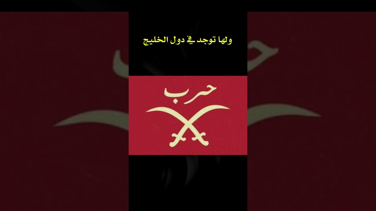 اكبر 10 قبائل في الوطن العربي #نمي_عقلك #سؤال_وجواب #قبائل #معلومات #foryou #الغاز #foryoupage