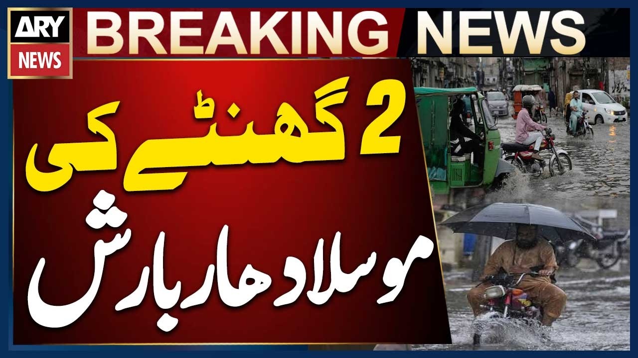 Heavy Rainfall Hits Gujrat and Surrounding Areas for 2 Hours