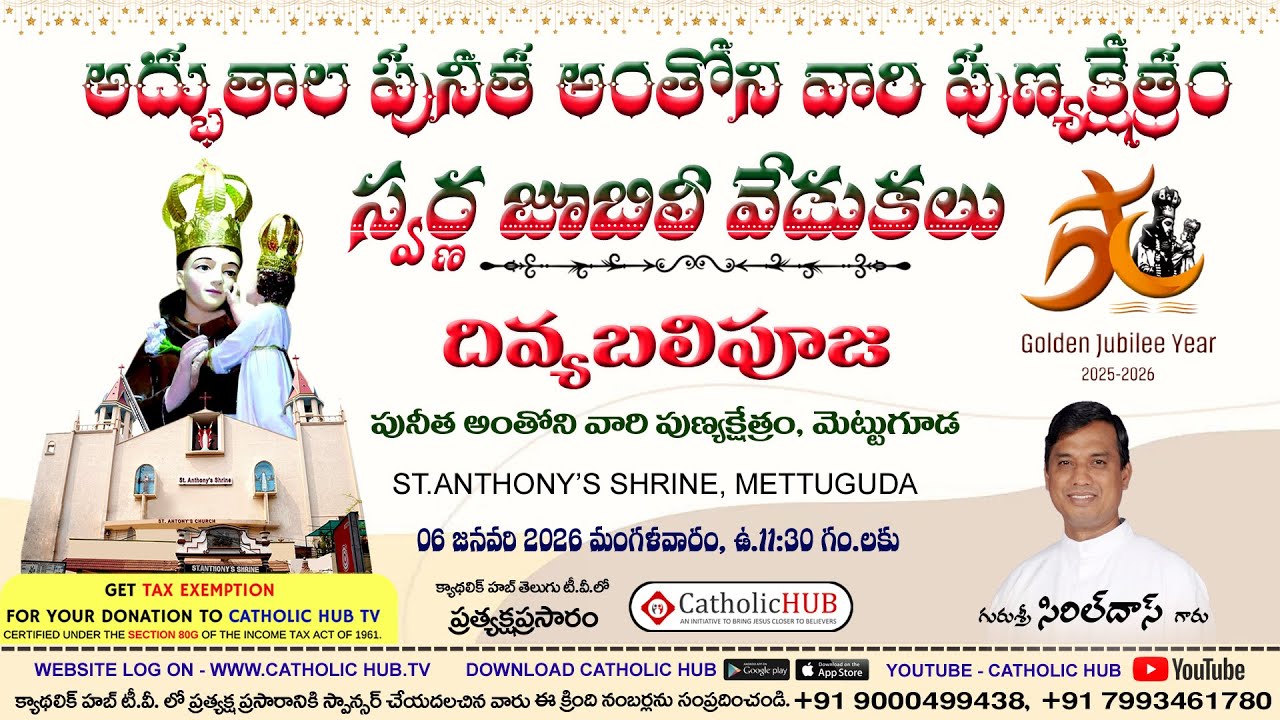 GOLDEN JUBILEE YEAR | HOLY MASS | REV.FR.CYRILDOSS SVD | ST.ANTHONY'S SHRINE | METTUGUDA 06-01-2026