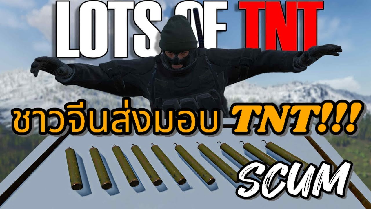 SCUM Ep.21 (4/5) เมื่อเตรียมTNTมาเยอะแต่ได้ใช้เเค่ชุดเดียว   SCUM0.9