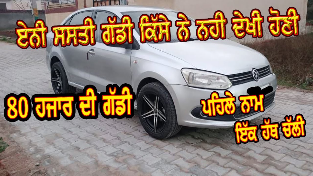 ਪੈਸਿਆ ਦੀ ਜਰੂਰਤ ਹੈ ਜੀ, toyota innova, maruti sx4, vento, renault kwid, hyundai i20 || bhout ghatt rat