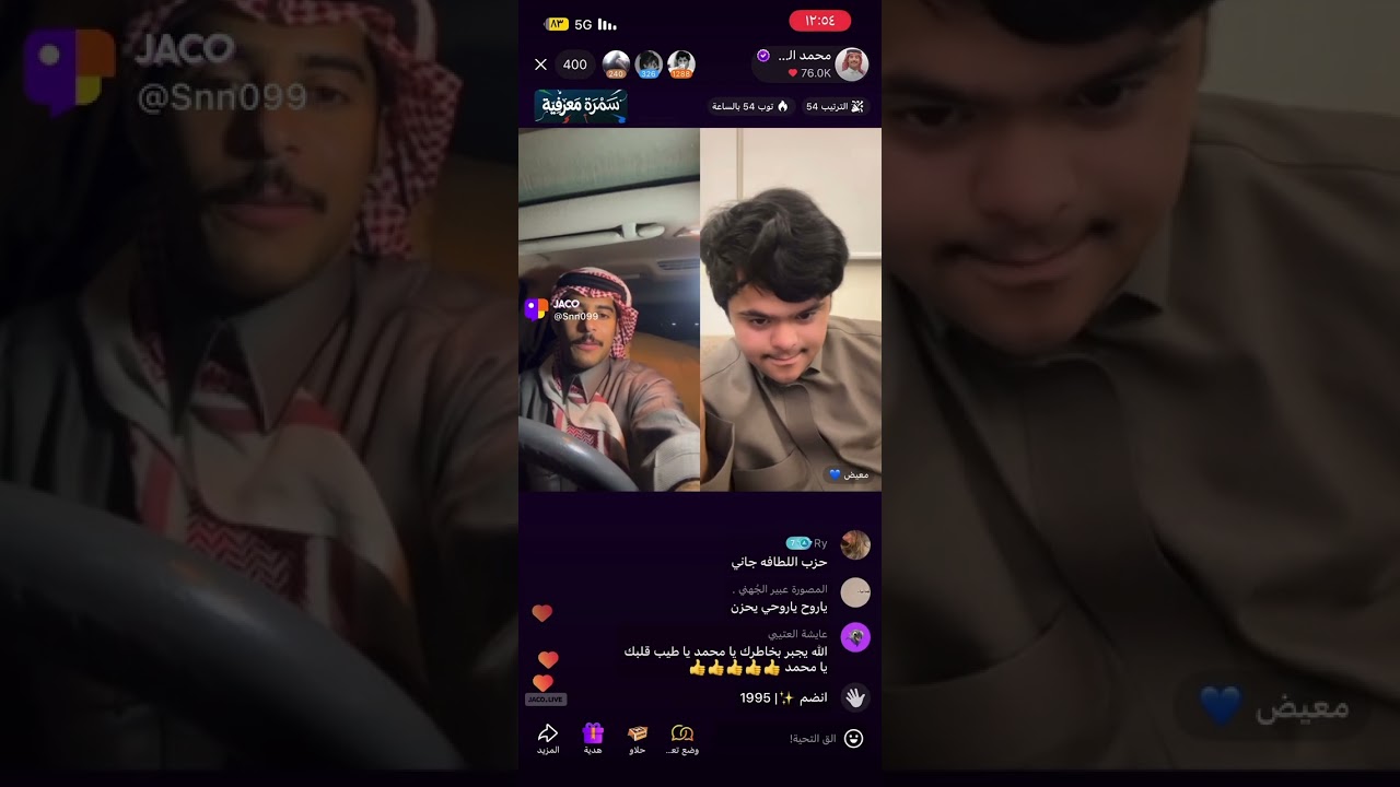 بث #محمد_الودعاني ج2-7فبراير
