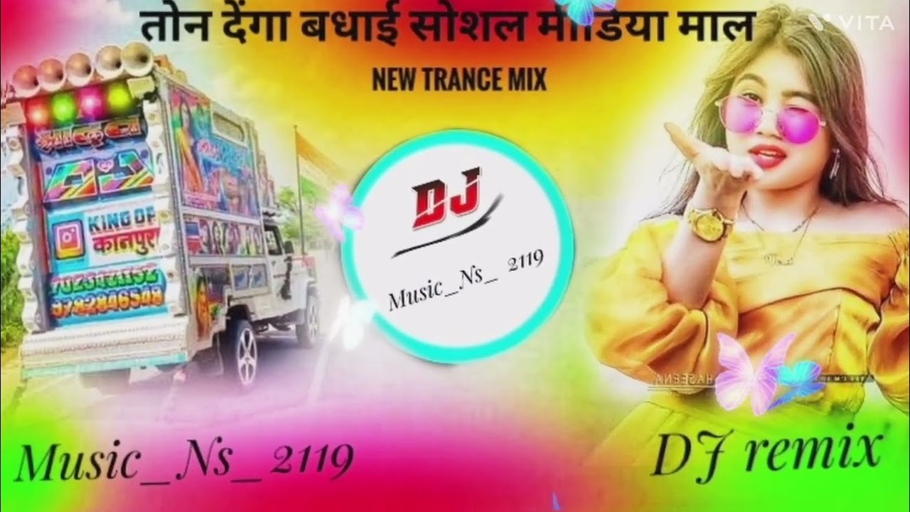 तान देंगा बधाई सोशल मीडिया माल NEW TRANCE Mlx DJMusic_Ns 2119 #art #dj #follow #song #love 