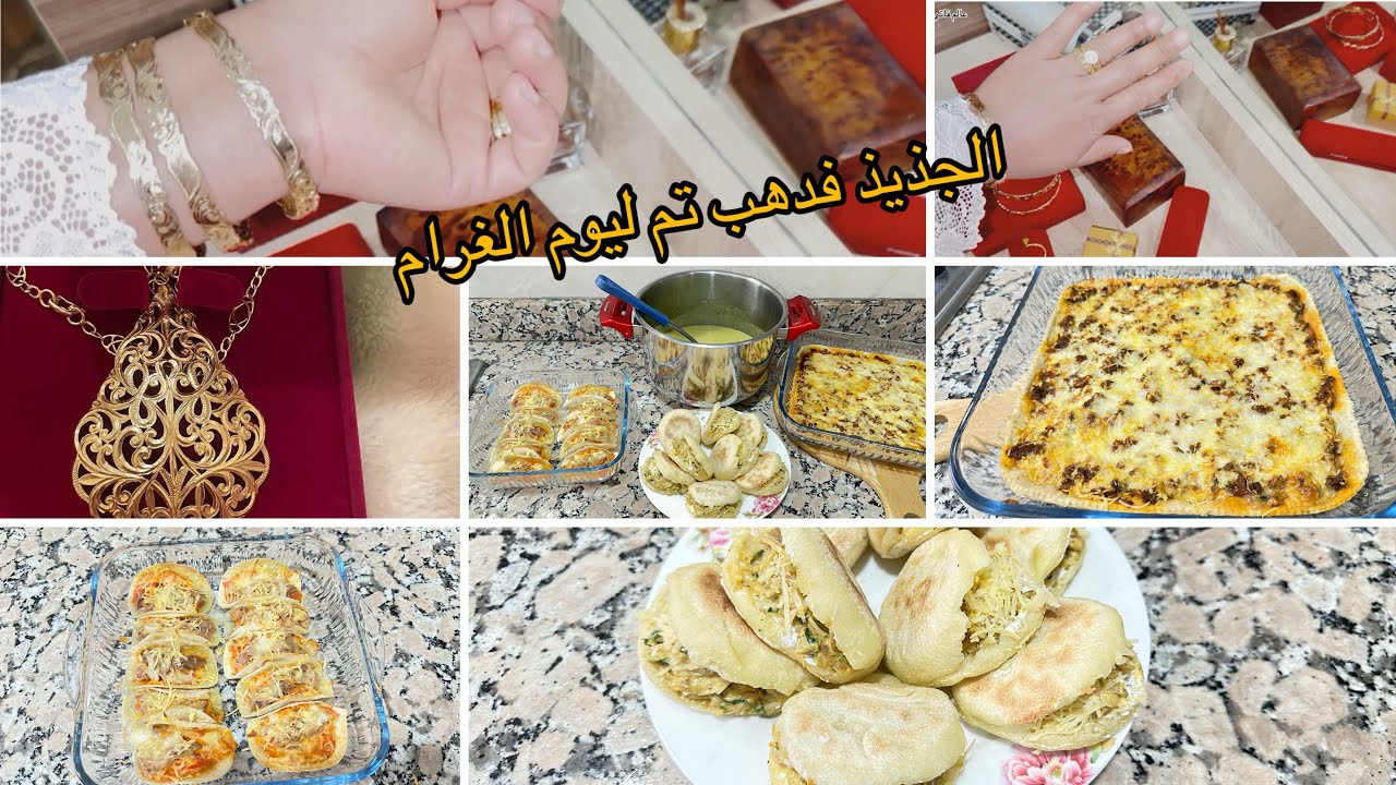 هالجديد كوني لالة ملاتي فدارك♥️كيفاش تجمعي وتشري ذهب♥️كيفاش تنضمي وقتك وصفات سهلة وقتصادية🥰 