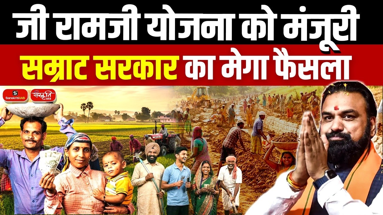 Bihar Cabinet Takes Big Decisions | Land Survey Costs Revised, 'Ji Ramji' Scheme Approved