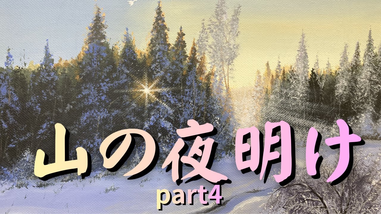 山の夜明けpart4コルティナに朝の光が降り注ぎます。
