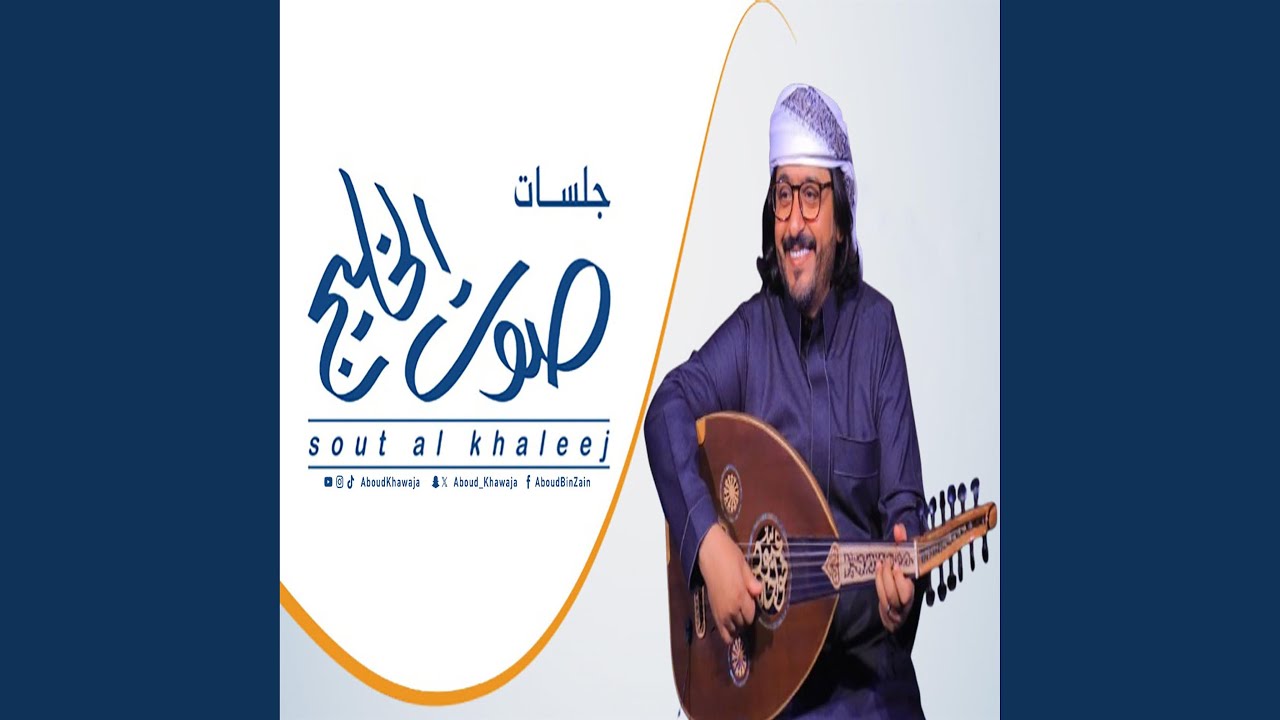 على ضواء ذا الكوكب الساري