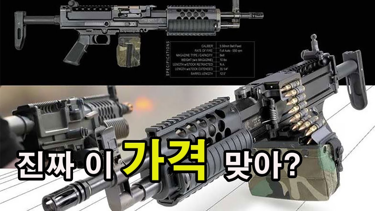 가격이 깡패 수준일쎄 (CA STONER LMG)