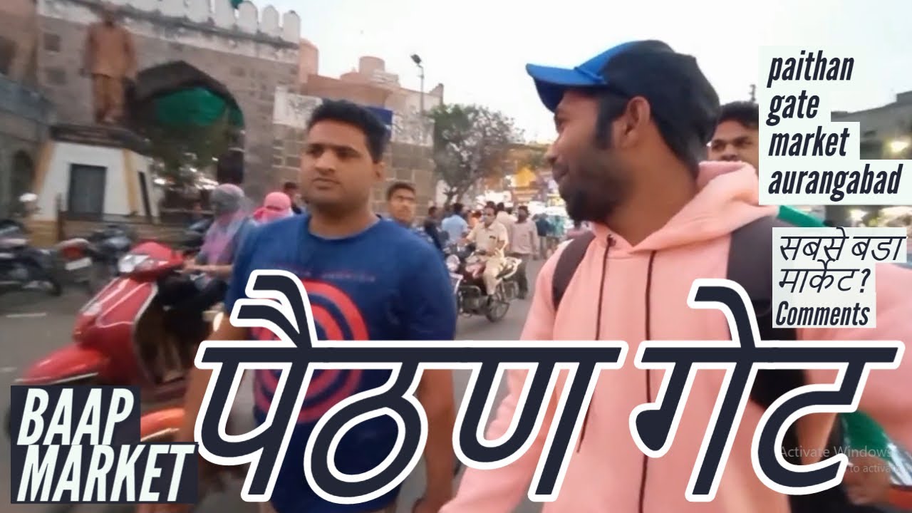 Paithan Gate Market Aurangabad(big cloth market shopping aurangabad)like.