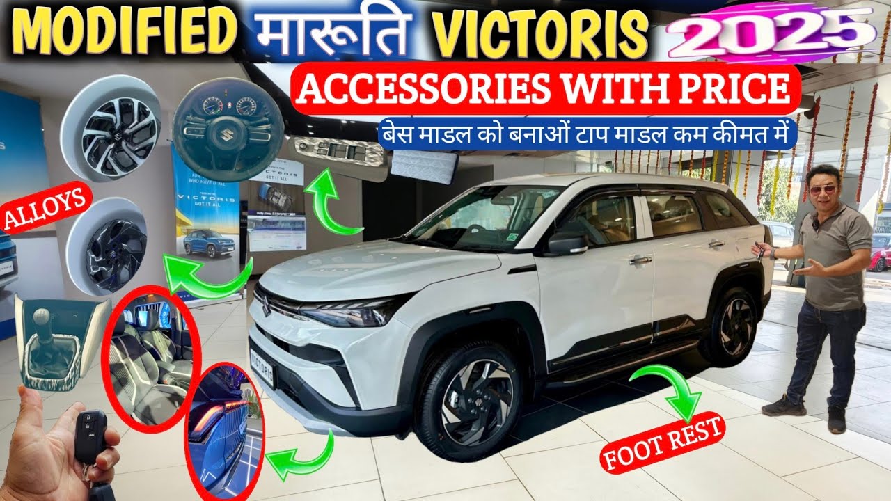 MODIFIED MARUTI VICTORIS✅ MARUTI VICTORIS ACCESSORIES WITH PRICE✅ MARUTI VICTORIS @NarrusAutovlogs 