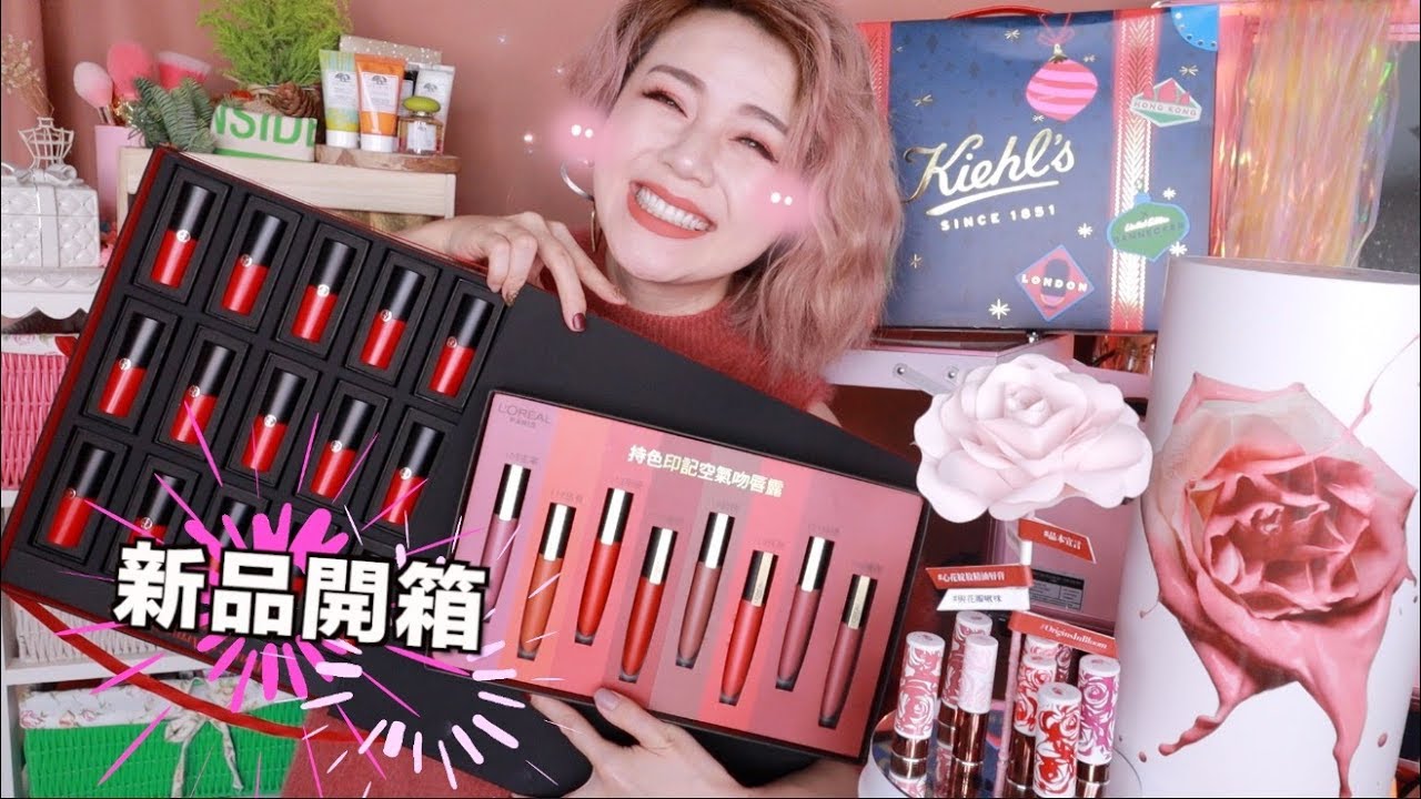 熱門彩妝新品開箱！蘭蔻大理石潤唇膏、巴黎萊雅小鋼筆、GA柔霧唇膏...  | 沛莉 Peri