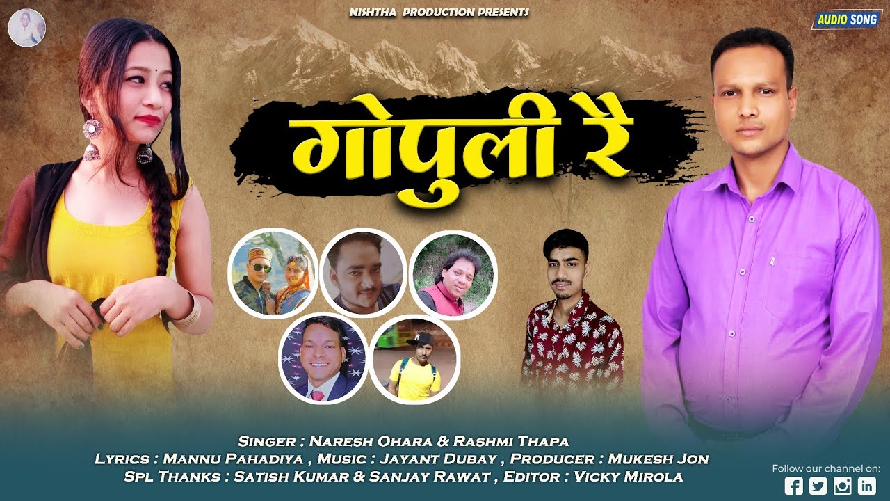 Gopali Re !! Latest New Kuamoni Song 2022 !! Singer : Naresh O'Hara & Rashmi Thapa