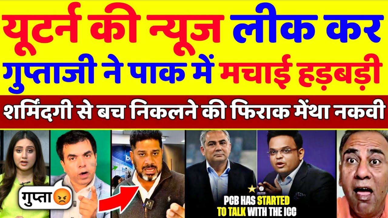 Pak Media Crying PCB Frustrated After Vikrant Gupta Leaked News About Pakistan's U TURN | Pak Reacts