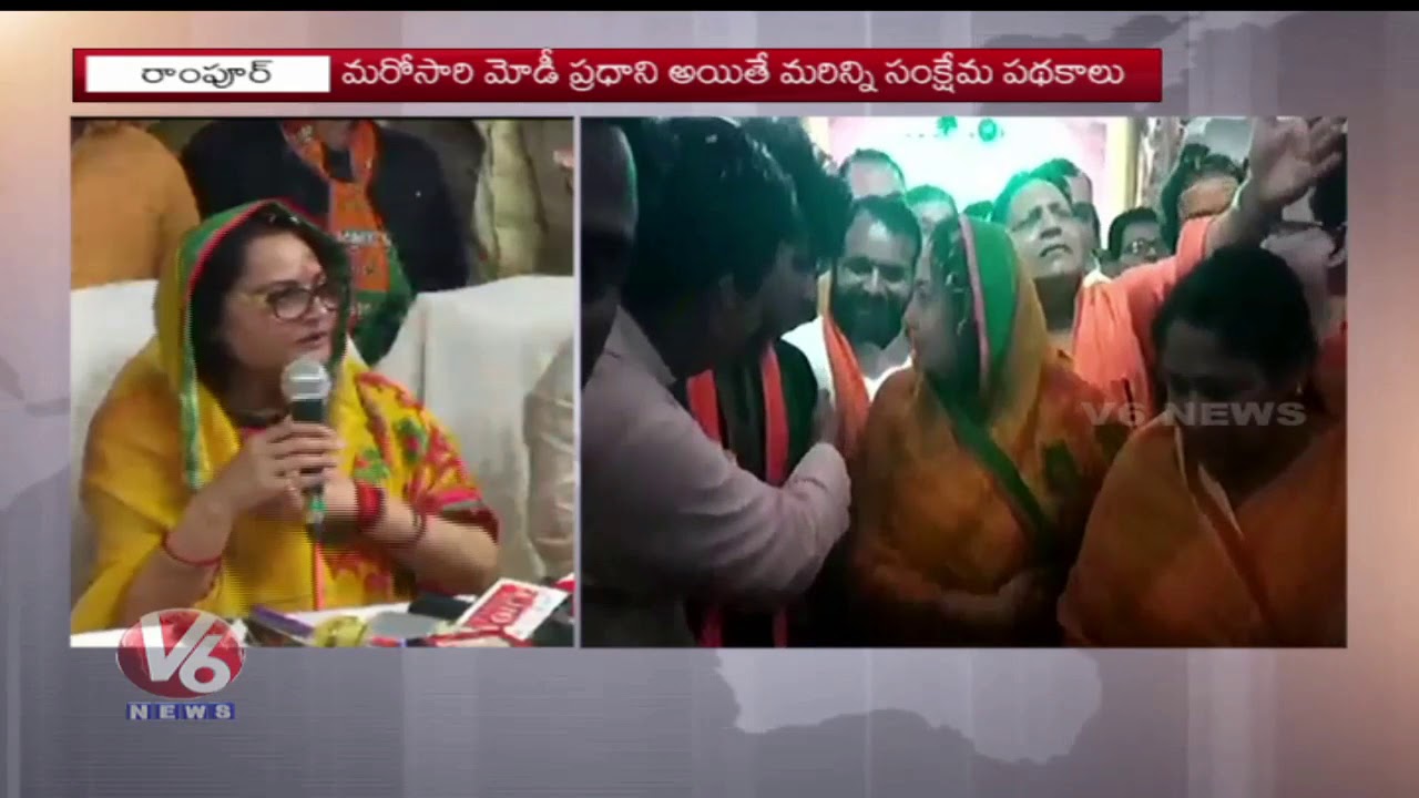BJP MP Candidate Jayapradha Election Campaign In Rampur | Uttar pradesh | V6 News