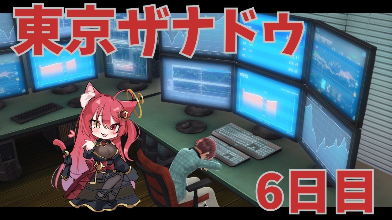 【完全初見】【6日目】東京ザナドゥ eX+【難易度：カラミティ】【ネタバレ注意】4話サイドストーリーから！