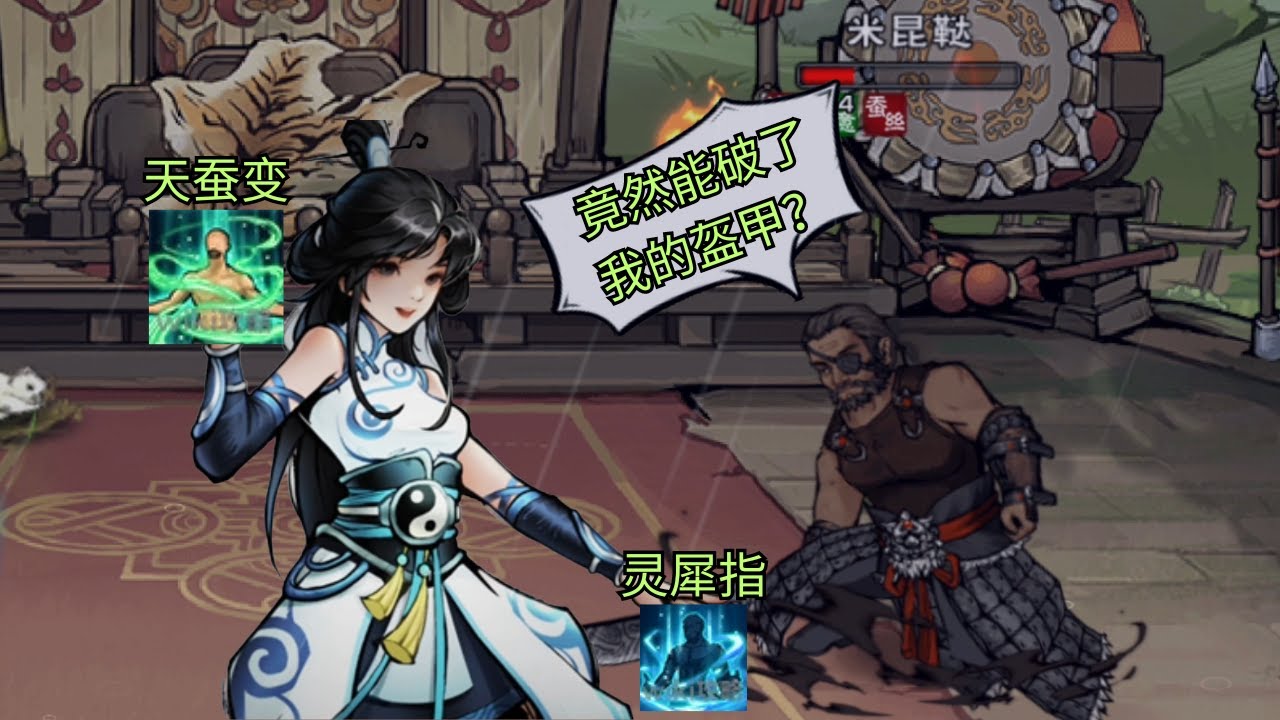灵犀宝鉴之：无伤破甲周常二王 保姆级教程