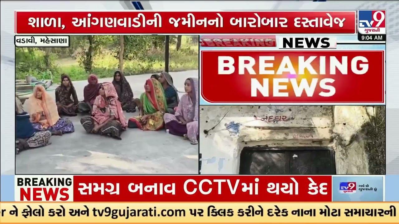 Illegal sale of Vavadi Village land sparks uproar in Kadi | Mehsana | Gujarat | TV9Gujarati