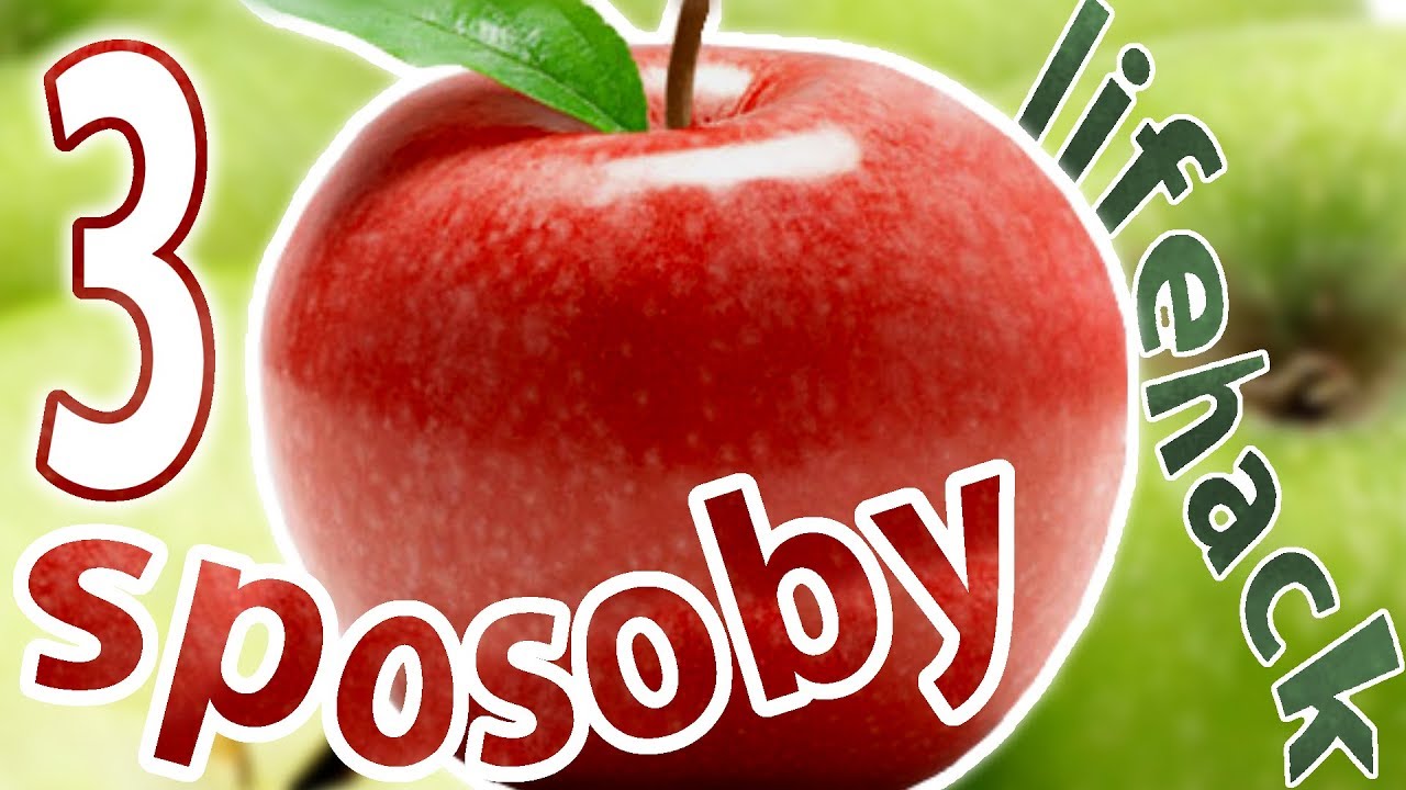 3 sposoby na JABŁKO