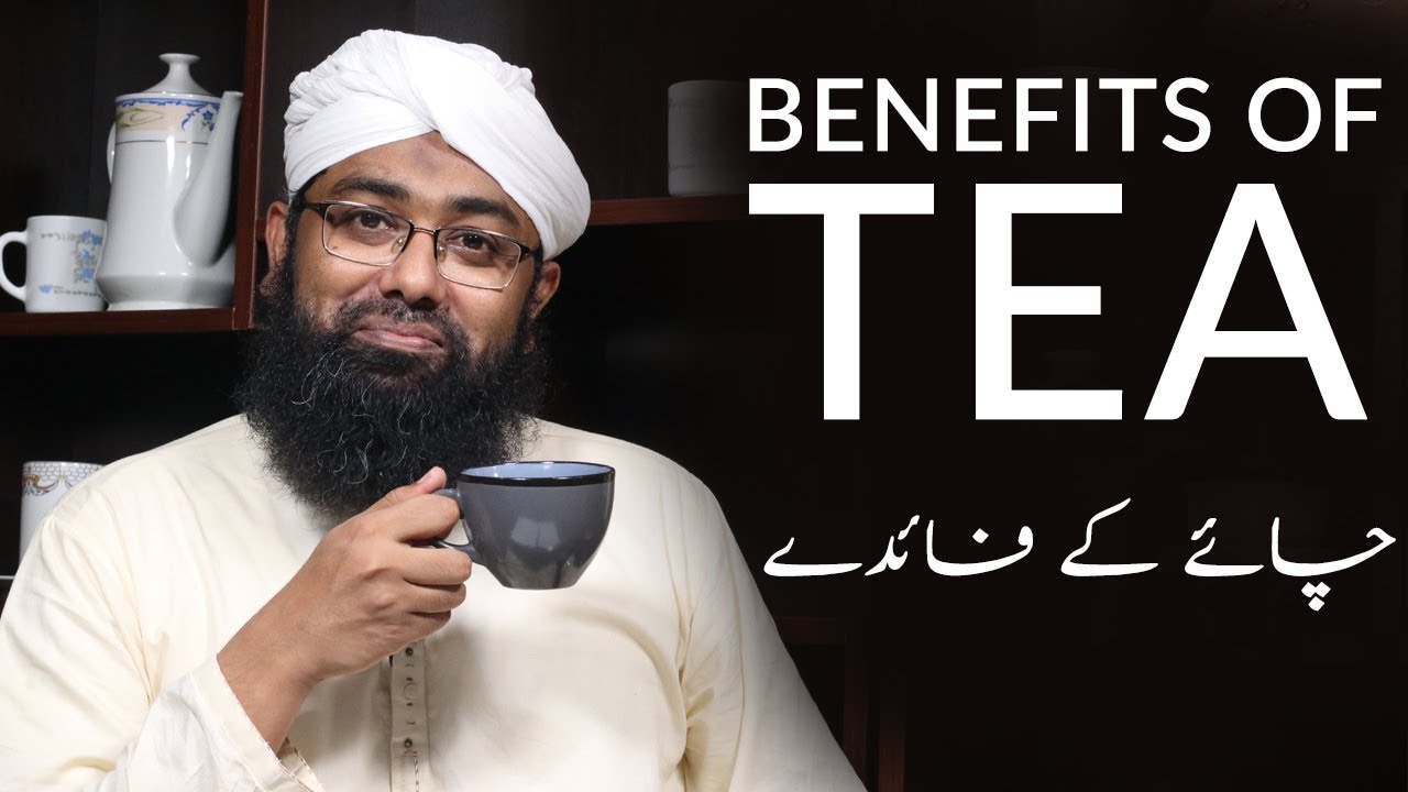 Benefits of Tea | Risk and Benefits of Tea | Soban attari