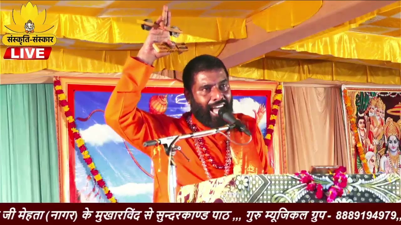 Hanuman Chalisa Hindi : हनुमान चालीसा पण्डित मिथलेश जी नागर