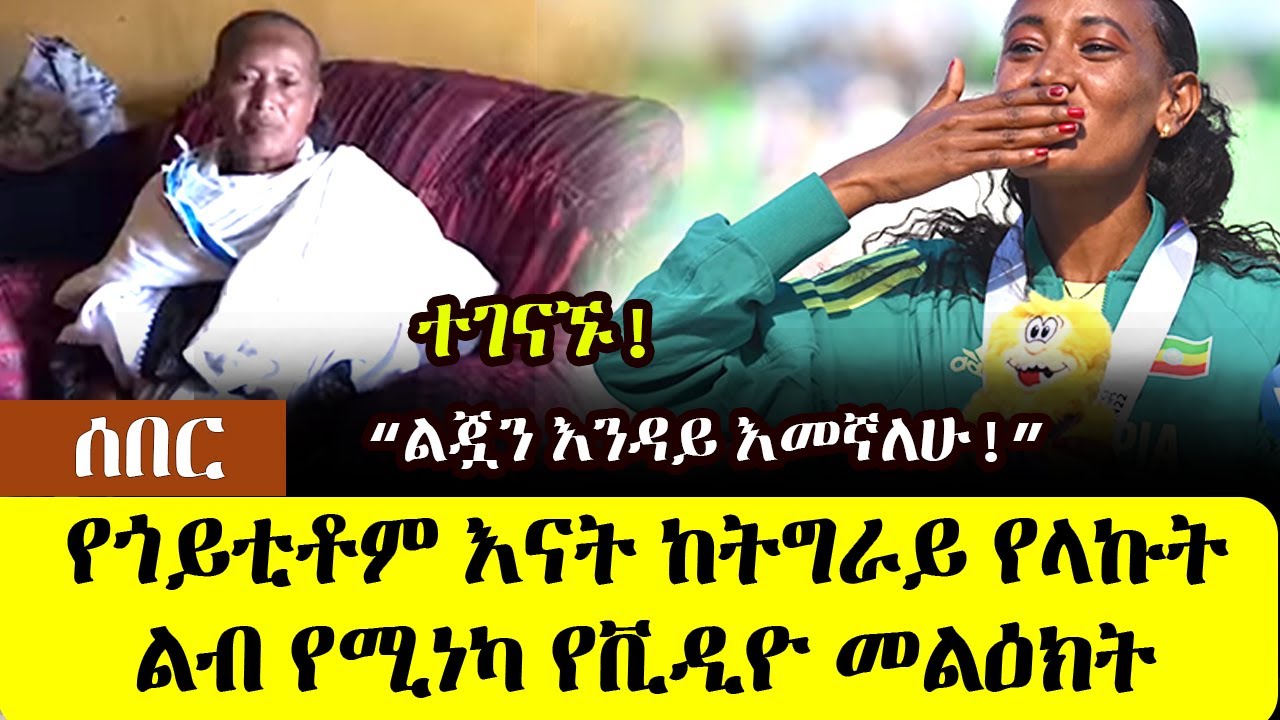 ሰበር - 