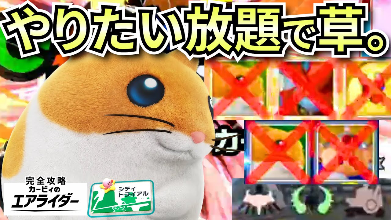 最強キャラを使った結果、簡単連勝で”リック堕ち”するロッキー使い。‐完全攻略エアライダー‐