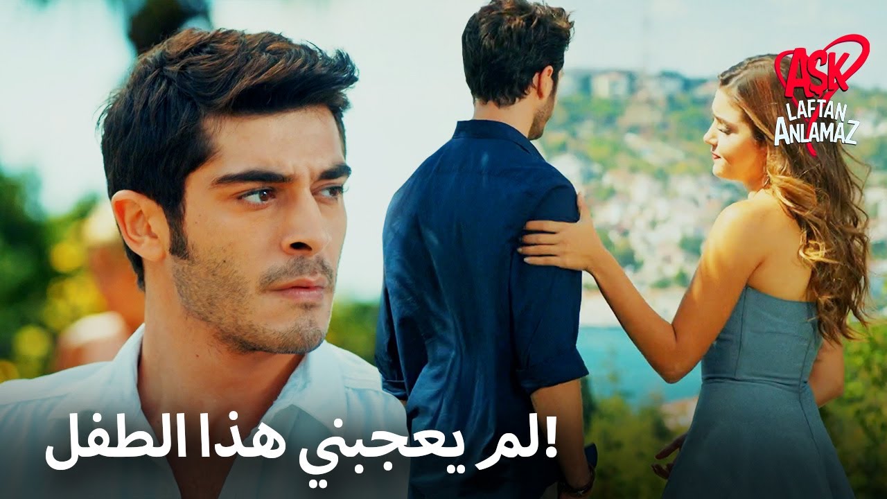 عيون مراد دائما على حياة! | الحب لا يفهم الكلمات