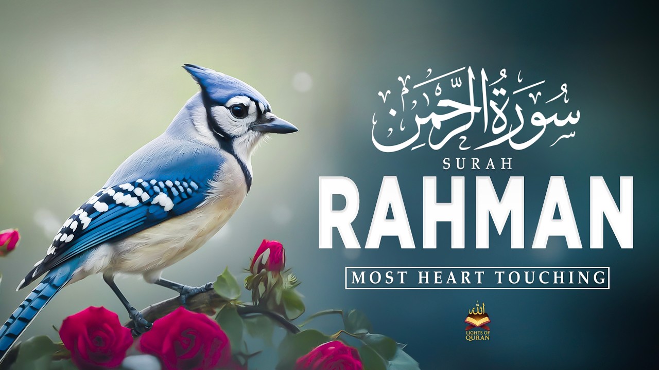 Surah Ar Rahman سورة الرحمن | Soothing Quran Recitation for Inner Peace #surahrahman